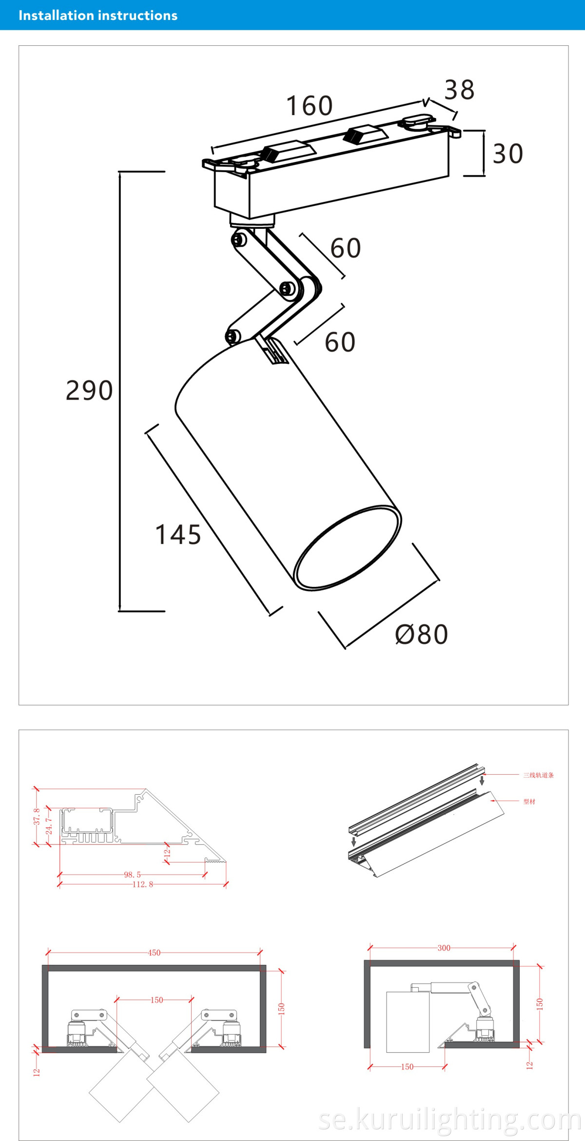 35W Museum Track Light Size